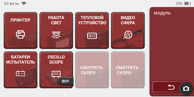 Диагностический сканер THINKTOOL Lite с термопринтером