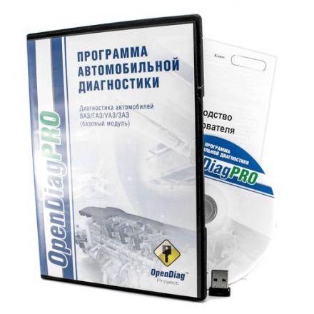 OpenDiag PRO - программа для диагностики автомобилей ВАЗ, ГАЗ, УАЗ.