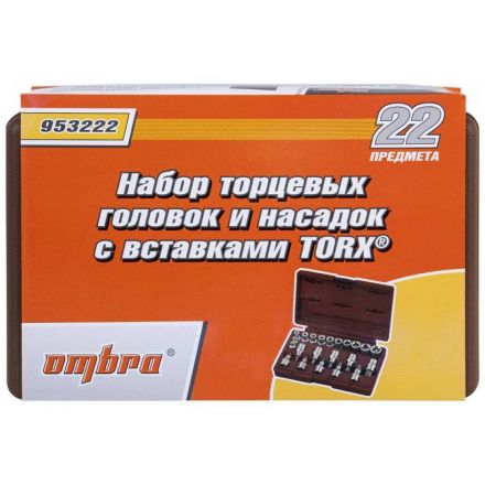 Набор головок торцевых TORX и насадок с вставками-битами OMBRA 953222, 22 предмета