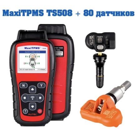 Комплект TPMS Autel Professional (MaxiTPMS TS508 + 80 датчиков TPMS)
