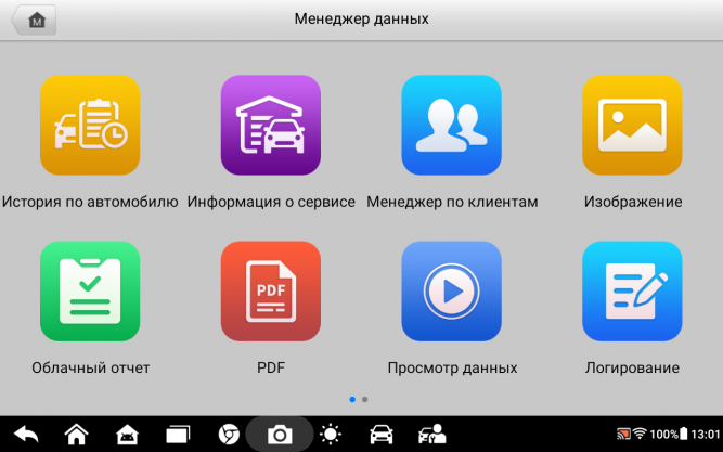 Диагностический сканер Autel MaxiDas DS900 / DS900BT, DoIP