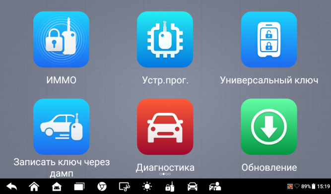Программатор автоключей Autel MaxiIM IM508S