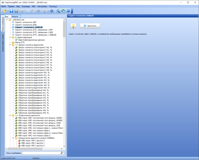 Модуль DCM7.1 China для ChipTuningPRO